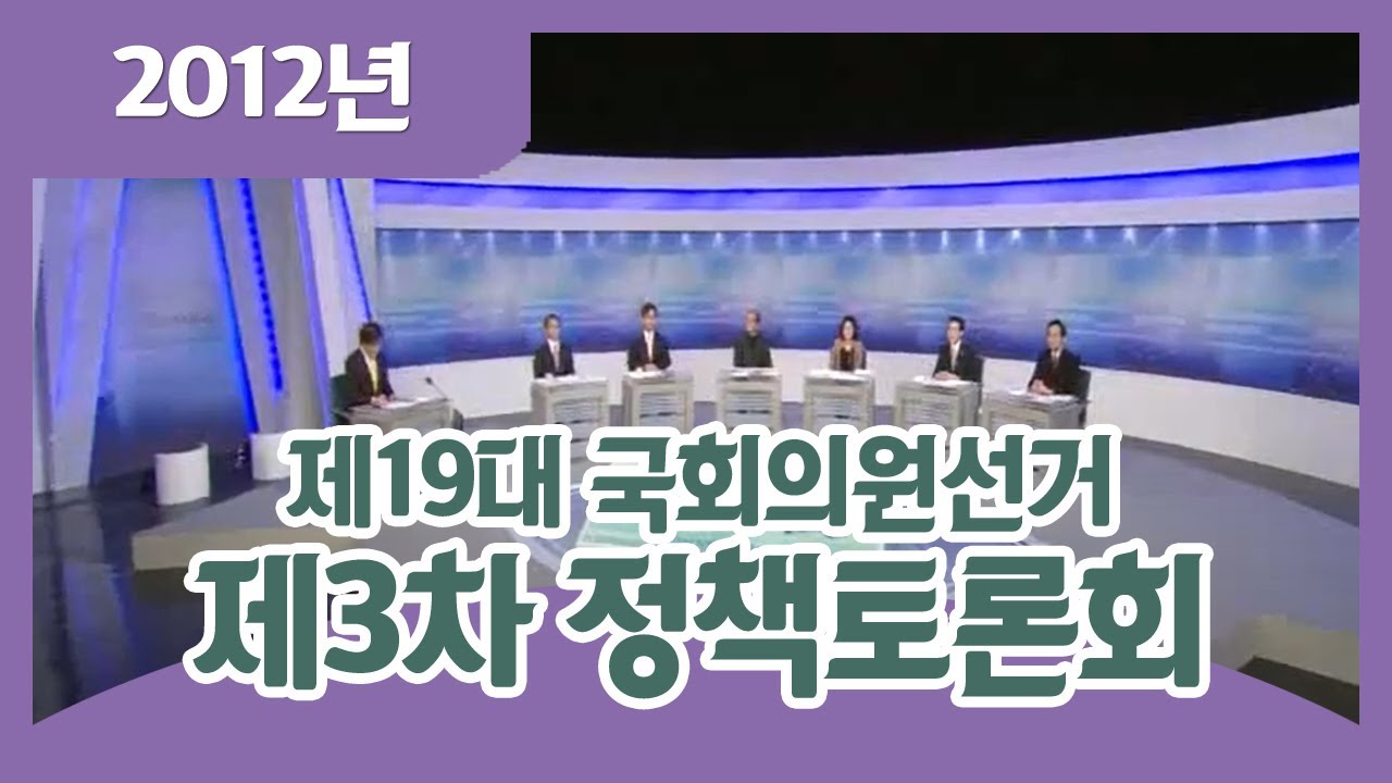 2012�� ��3�� ����������å���ȸ 